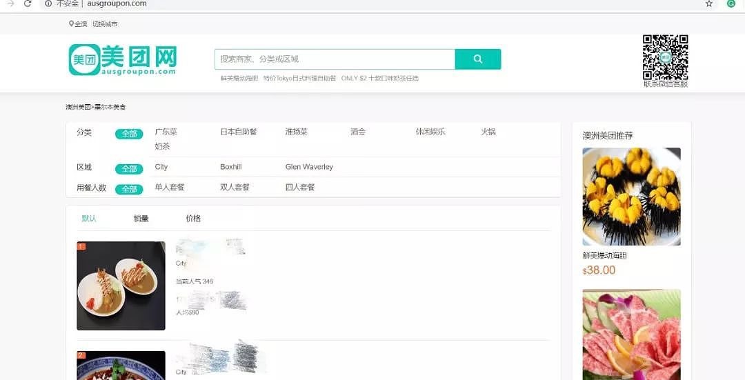 澳洲惊现山寨美团！已有用户被骗！美团官方回应：