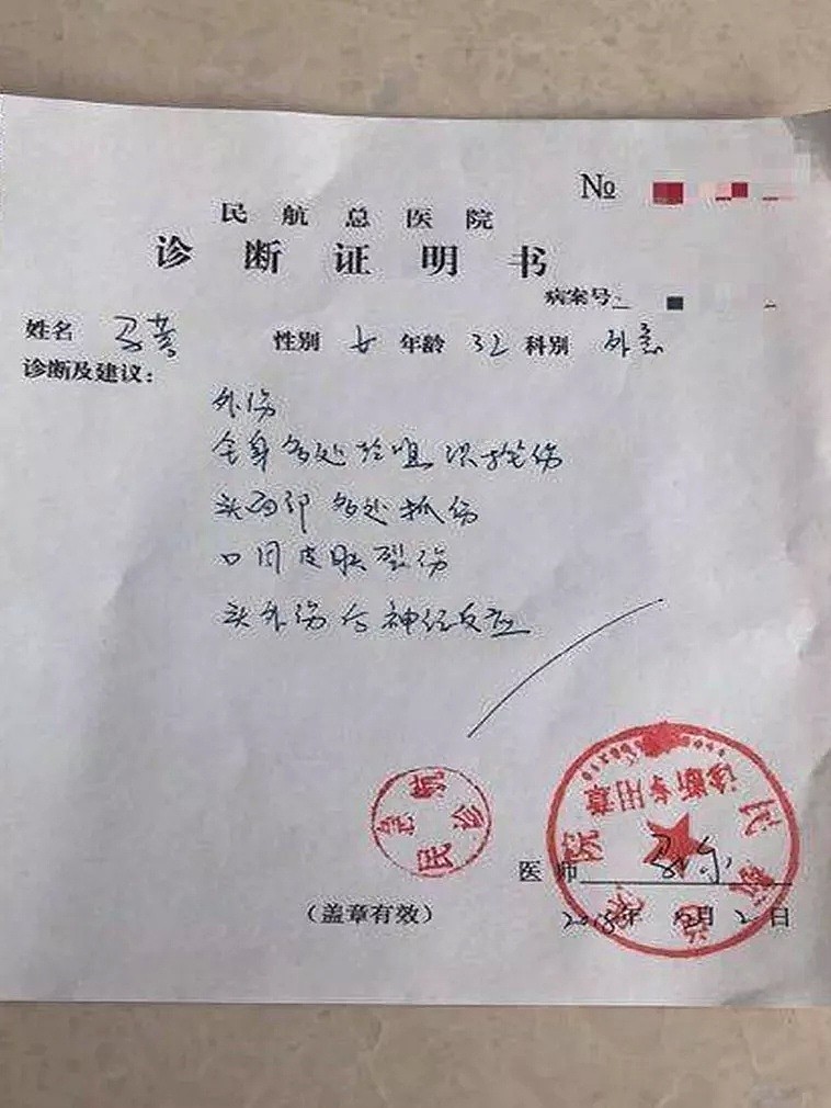 马蓉诊断书曝光伤情严重恐毁容，王宝强还在警察局，被指婚内出轨有私生子！（组图） - 6