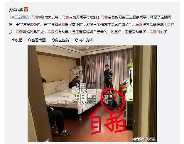 马蓉诊断书曝光伤情严重恐毁容，王宝强还在警察局，被指婚内出轨有私生子！（组图） - 10