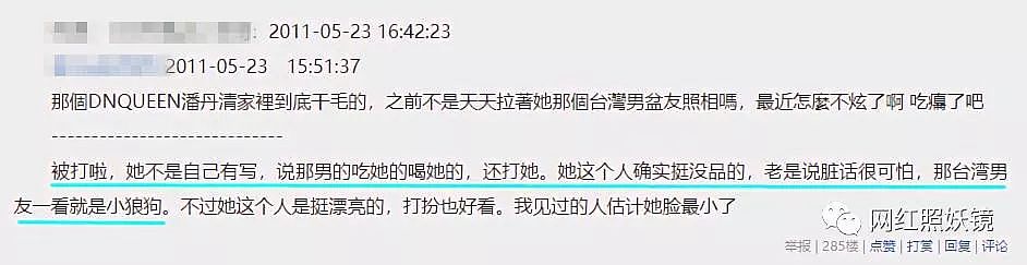 在澳洲包养小白脸，钻戒论斤算！这个中国白富美不简单，整完妈都不认识了（组图） - 40