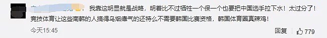 韩国队，要点脸！又双叒下黑手推人，让中国痛失金牌（组图） - 6