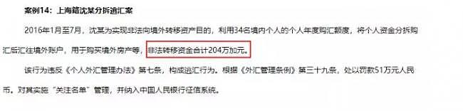 中国富豪6000万赴加买房 竟找173人帮他蚂蚁搬家（组图） - 3