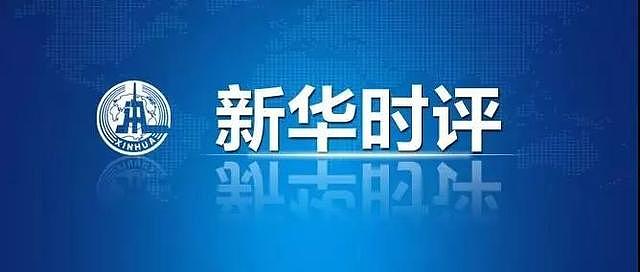 孟晚舟被扣押，人民日报、新华社齐声谴责！