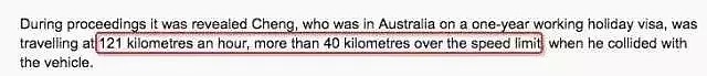 一车中国人3死9伤！澳洲发生今年最惨烈事故！在澳洲开车，一定不能做这些事！一定！（组图） - 13