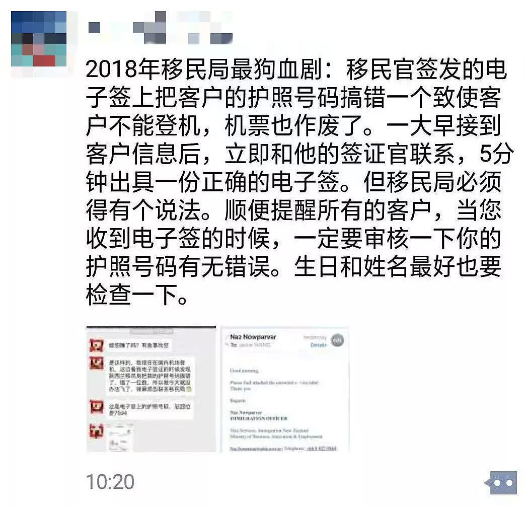 电子签证到手，华人却被拒登机！快看看你中招了吗？ - 1