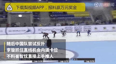 无语！韩国短道速滑又双叒叕下黑手 ，中国选手直接被推摔出赛道！韩国，你手能干净点吗？（视频/组图） - 10