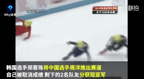 无语！韩国短道速滑又双叒叕下黑手 ，中国选手直接被推摔出赛道！韩国，你手能干净点吗？（视频/组图） - 42