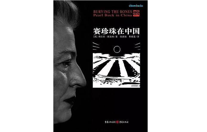 她在80年前诺贝尔颁奖礼上讲了个有关中国的预言（组图） - 5