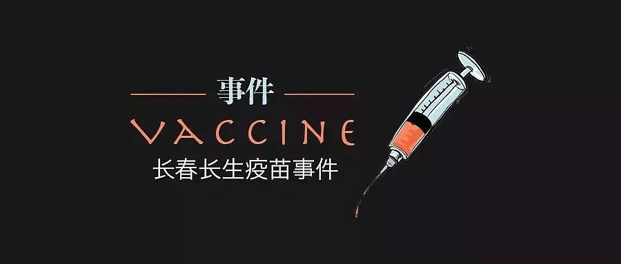 中国旅客专程赴澳接种疫苗！医生只说了一句话，就让他们哭着回去…（图） - 1