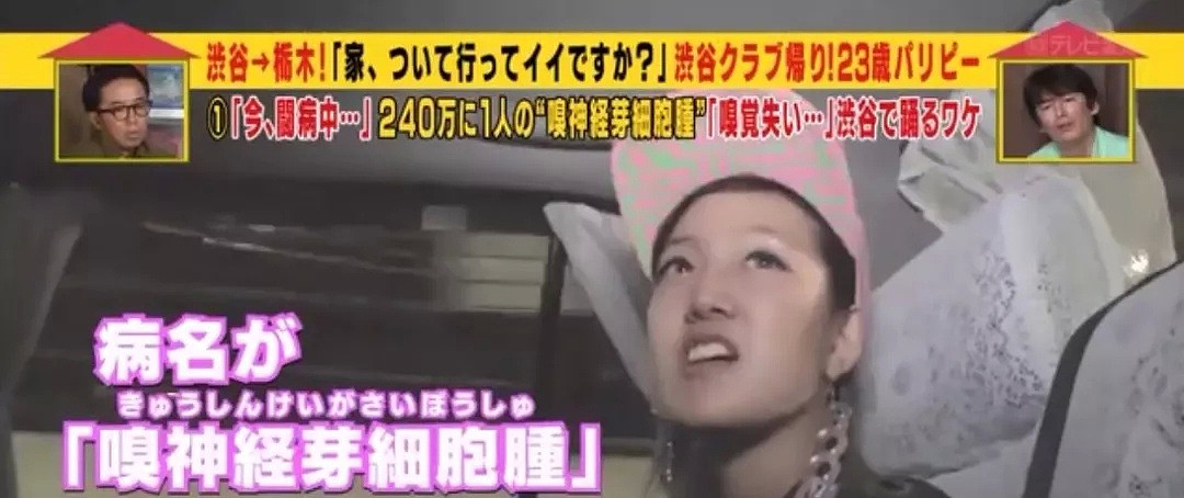 日本一22岁女孩患罕见癌症！她接近毁容，失去嗅觉却称：“得癌症太好了”（组图） - 11