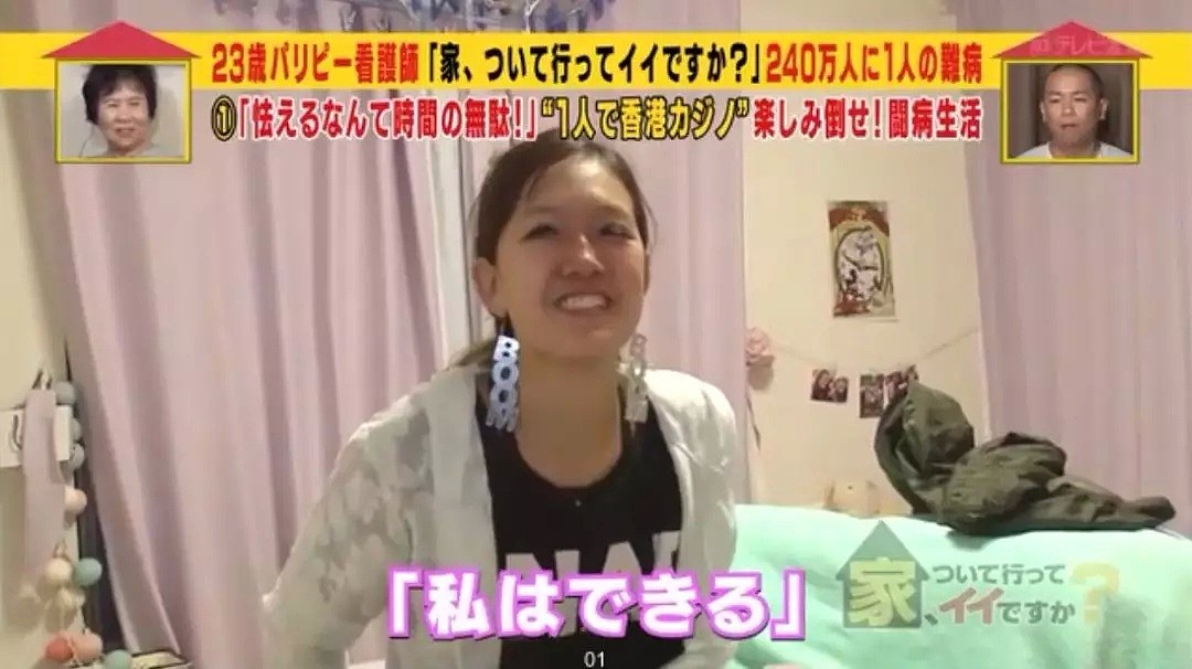 日本一22岁女孩患罕见癌症！她接近毁容，失去嗅觉却称：“得癌症太好了”（组图） - 31