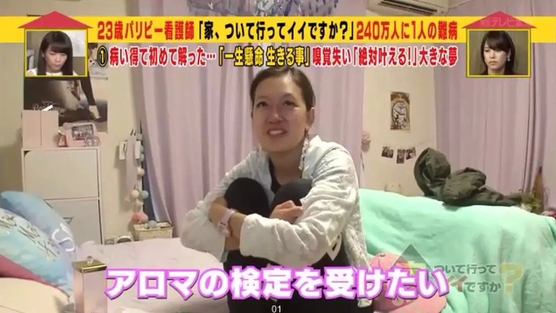 日本一22岁女孩患罕见癌症！她接近毁容，失去嗅觉却称：“得癌症太好了”（组图） - 32