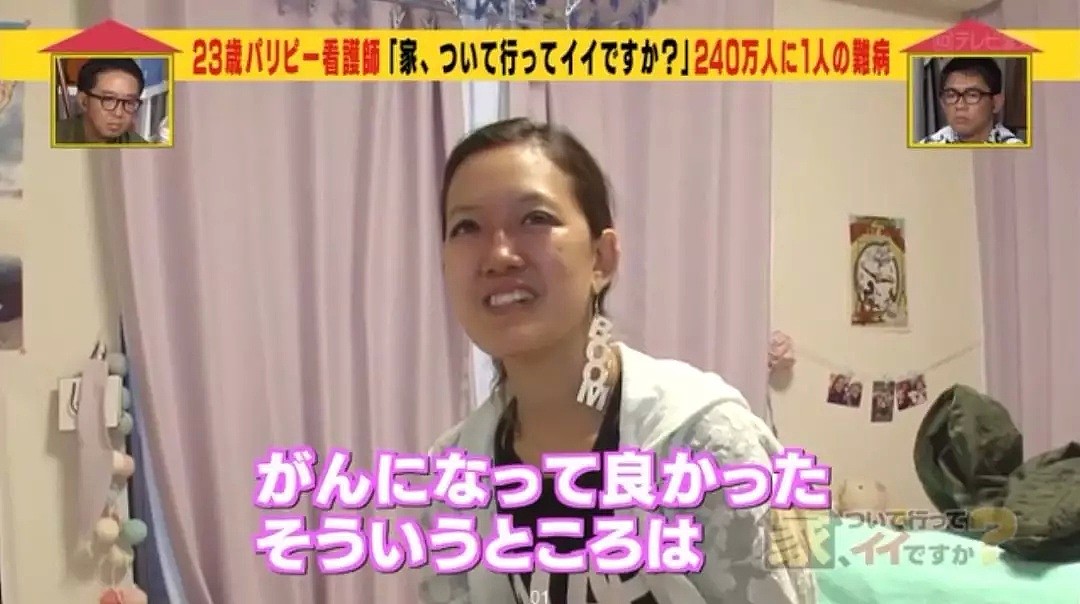 日本一22岁女孩患罕见癌症！她接近毁容，失去嗅觉却称：“得癌症太好了”（组图） - 39