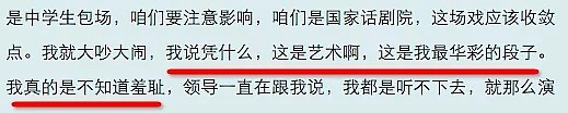 自曝四次堕胎，传孙红雷借她上位，但她怎么变成这样了？（组图） - 62