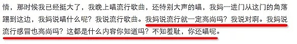 自曝四次堕胎，传孙红雷借她上位，但她怎么变成这样了？（组图） - 63