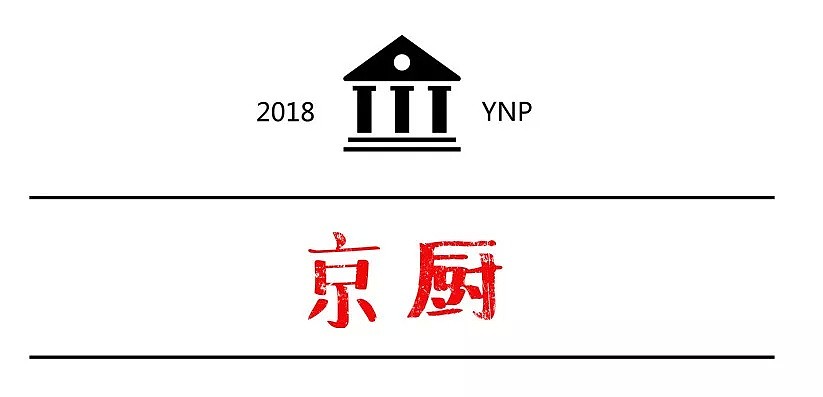 YNP写过的中餐List|| 最受欢迎的那家店，阅读量13900～ - 29