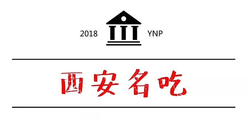 YNP写过的中餐List|| 最受欢迎的那家店，阅读量13900～ - 69