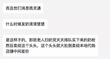 澳洲华人代购注意！澳洲官媒开始围剿你们了！“进进出出，孩子看货，违规购买！危害工作人员安全！”（视频/组图） - 15