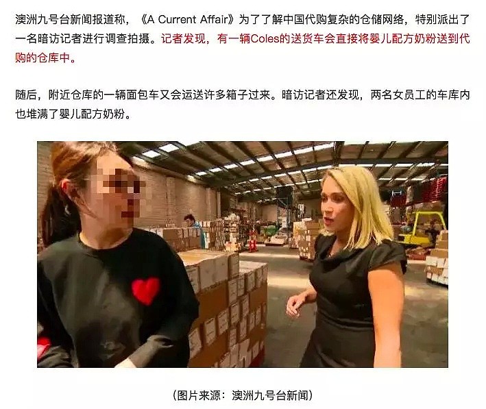 澳洲华人代购注意！澳洲官媒开始围剿你们了！“进进出出，孩子看货，违规购买！危害工作人员安全！”（视频/组图） - 16