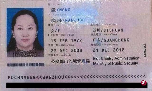 孟晚舟护照曝光 中国外交部这样回应“多本护照”（图） - 1