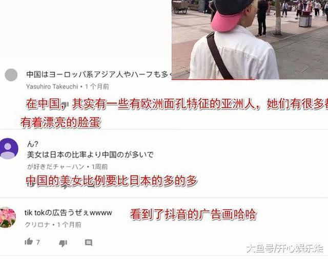 日本网红来中国街道开直播，看评论暴露了他们对中国的态度