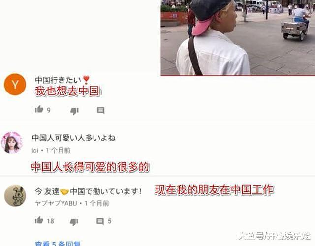 日本网红来中国街道开直播，看评论暴露了他们对中国的态度