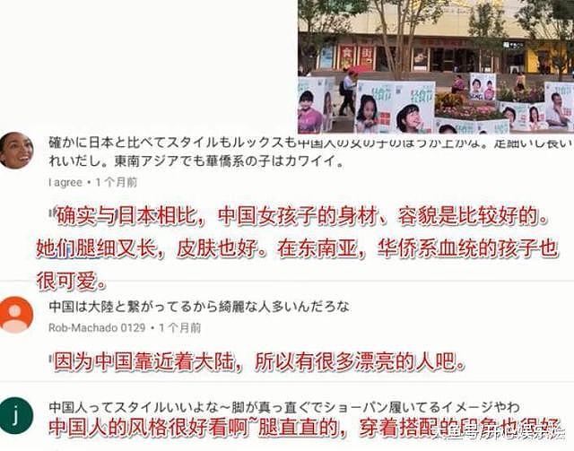 日本网红来中国街道开直播，看评论暴露了他们对中国的态度