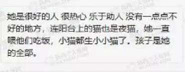 心痛！被害华人生前好友：希望你们写出真相！新西兰竟有这样的阴暗面…（组图） - 4