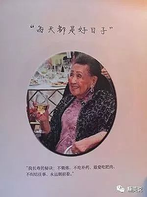 从复旦女神到联合国首位中国女官员，112岁生命里，她把自己活成一部中国近代史！ - 31
