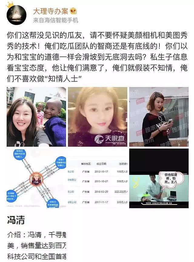 马蓉好友再次爆料！称其被打当晚，王宝强现任女友在场并破口大骂（组图） - 10