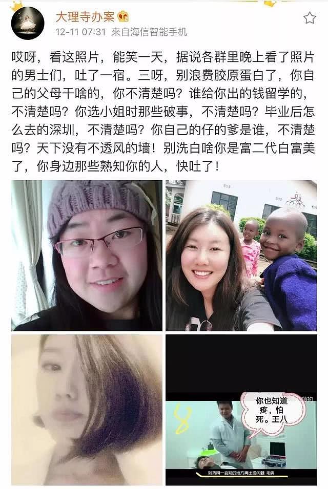 马蓉好友再次爆料！称其被打当晚，王宝强现任女友在场并破口大骂（组图） - 11