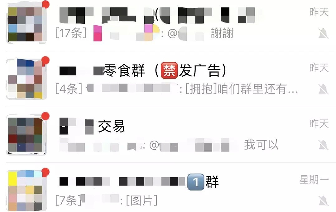 扩散骗子！中国女生只是在珀斯微信群里聊个天，竟被骗了上千澳元！（组图） - 1