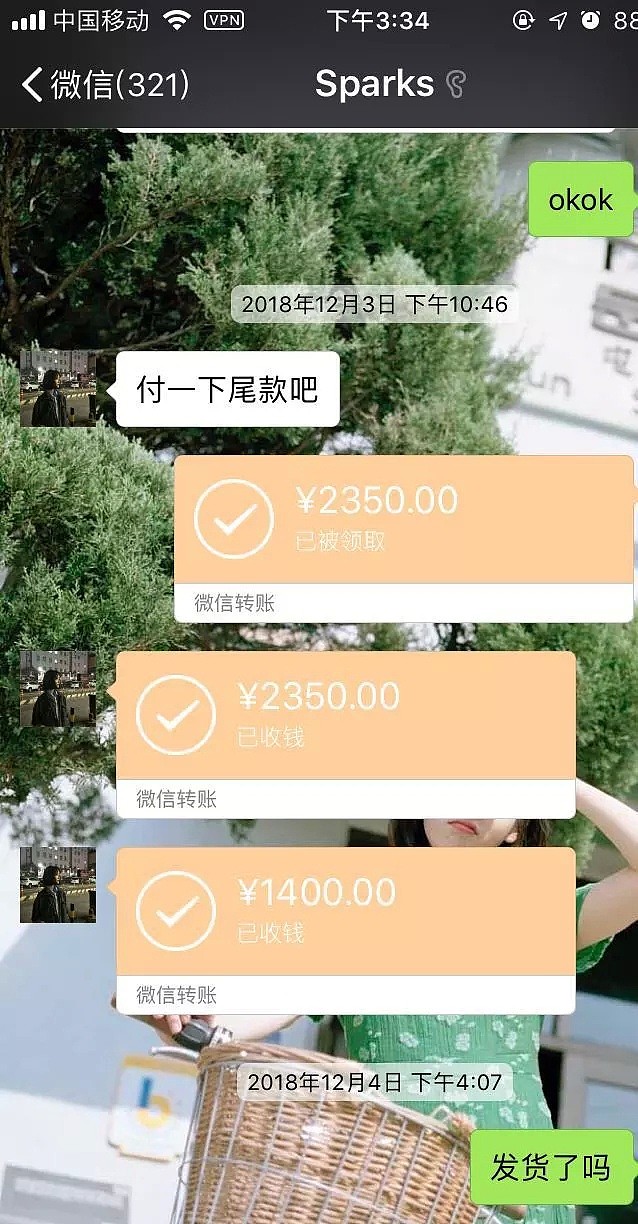 扩散骗子！中国女生只是在珀斯微信群里聊个天，竟被骗了上千澳元！（组图） - 8