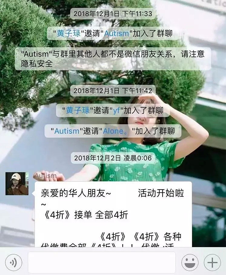 扩散骗子！中国女生只是在珀斯微信群里聊个天，竟被骗了上千澳元！（组图） - 9