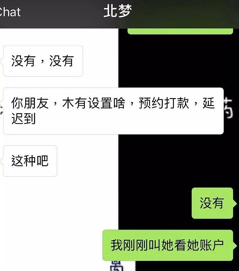扩散骗子！中国女生只是在珀斯微信群里聊个天，竟被骗了上千澳元！（组图） - 13