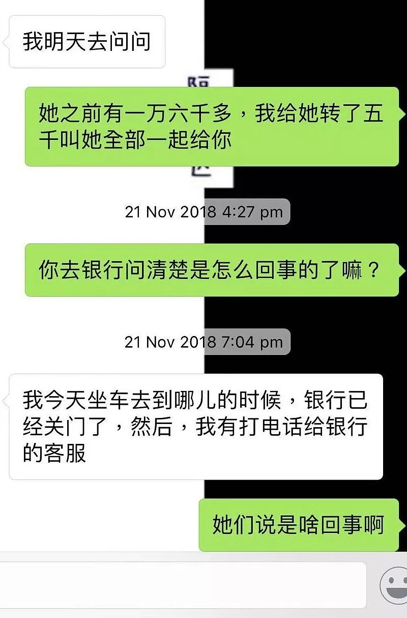 扩散骗子！中国女生只是在珀斯微信群里聊个天，竟被骗了上千澳元！（组图） - 14