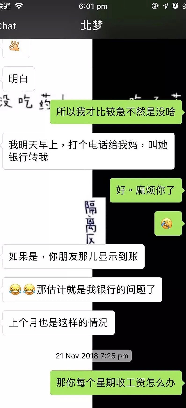 扩散骗子！中国女生只是在珀斯微信群里聊个天，竟被骗了上千澳元！（组图） - 16