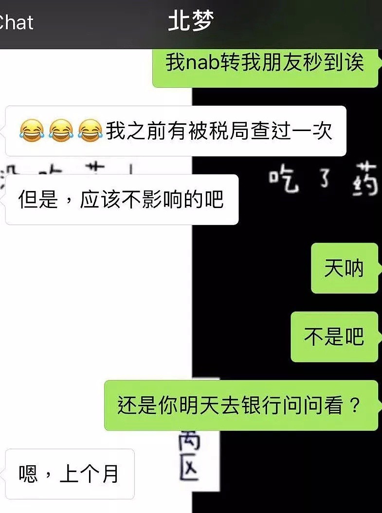 扩散骗子！中国女生只是在珀斯微信群里聊个天，竟被骗了上千澳元！（组图） - 17