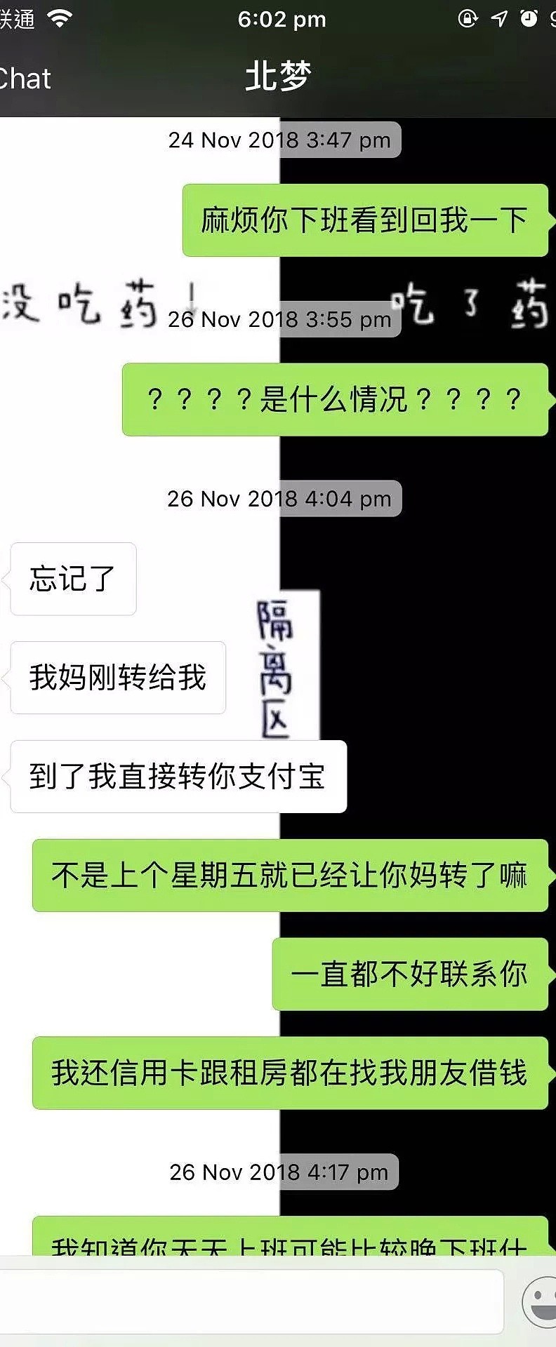 扩散骗子！中国女生只是在珀斯微信群里聊个天，竟被骗了上千澳元！（组图） - 19