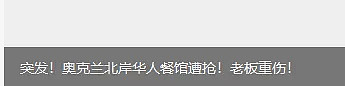 华人餐厅有人被长柄刀刺中心脏！目击者还原现场，警方回复令人震惊…（组图） - 6