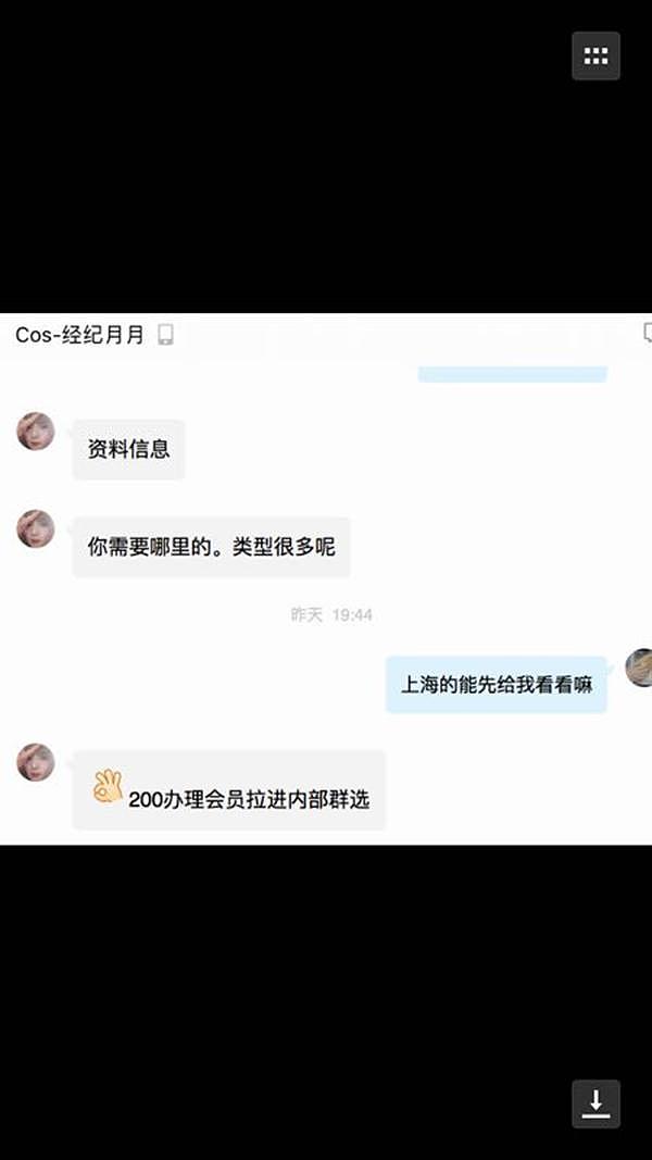 暗访未成年“福利姬”软色情交易，专家呼吁严打非法平台