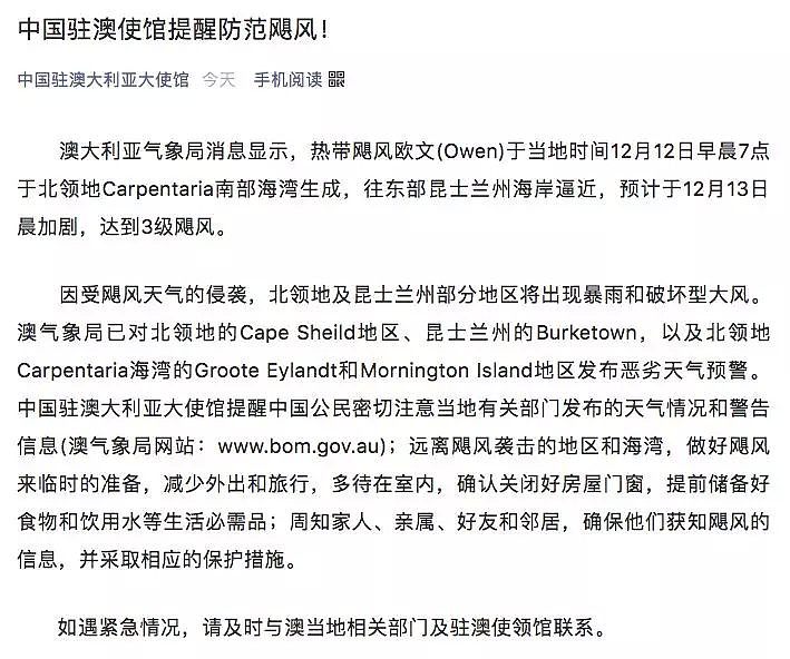 注意！僵尸飓风席卷澳洲！悉尼狂风暴雨，维州昆州惨被蹂躏！（组图/视频） - 6