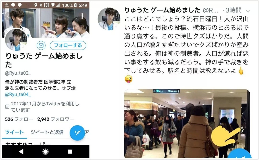 小心了！日本推特“杀人游戏”警告：今明两天将在东京站随机大屠杀！（组图） - 6