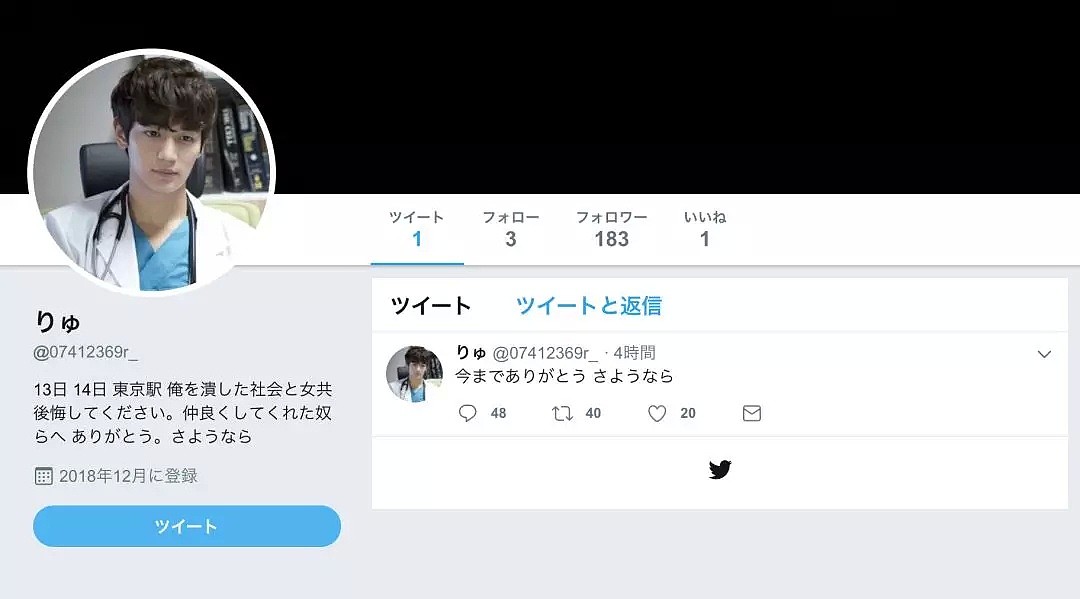 小心了！日本推特“杀人游戏”警告：今明两天将在东京站随机大屠杀！（组图） - 10