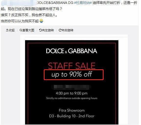 “D&G”促销活动全场6折，国人排队购买 周杰伦发文调侃