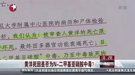 中国博士留学生对同胞室友频频下毒！不知悔改，被判7年，遣返回国！网友感叹：最怕有才无德！（组图） - 14