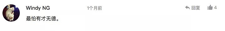 中国博士留学生对同胞室友频频下毒！不知悔改，被判7年，遣返回国！网友感叹：最怕有才无德！（组图） - 23