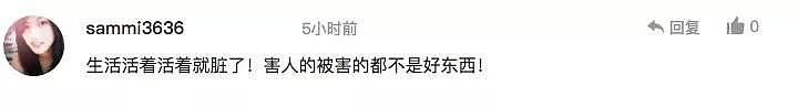 中国博士留学生对同胞室友频频下毒！不知悔改，被判7年，遣返回国！网友感叹：最怕有才无德！（组图） - 24