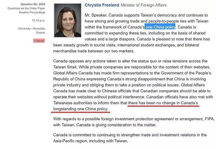 中国官媒提醒加拿大，现在连台湾媒体都在玩你（组图） - 2