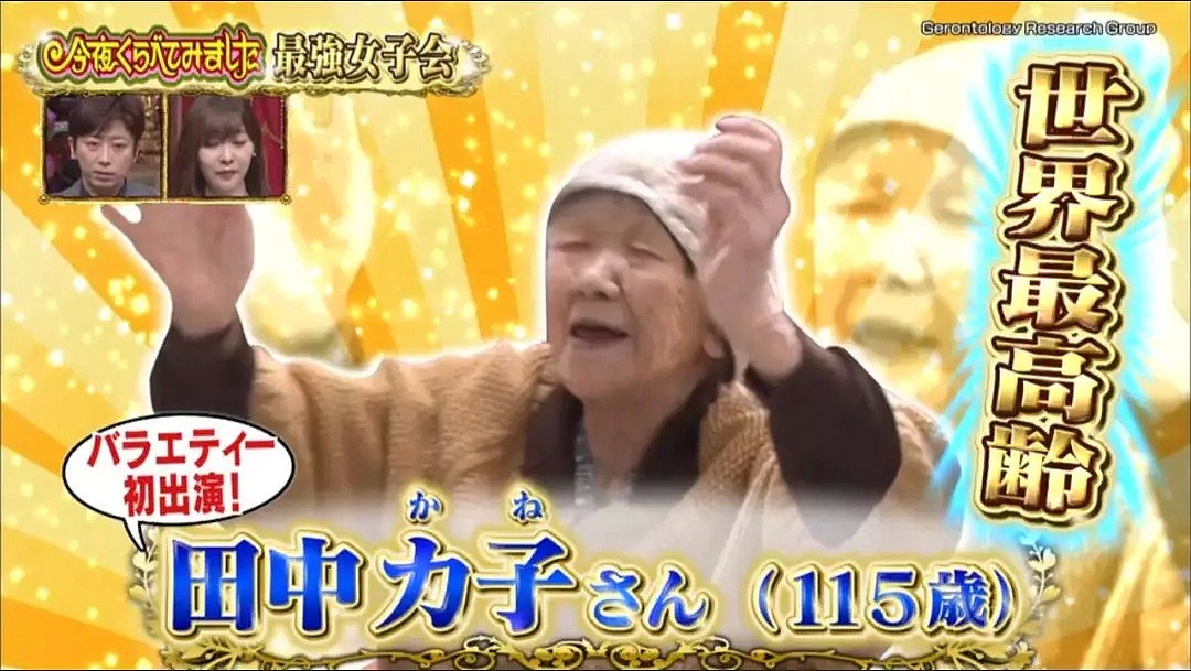 世界最高龄的115岁老奶奶公开了长寿秘籍（组图） - 3